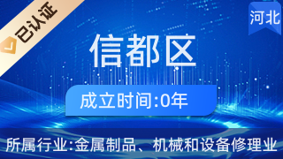 信都区白岸乡王二孩农机服务门市